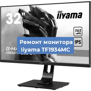 Замена разъема HDMI на мониторе Iiyama TF1934MC в Белгороде